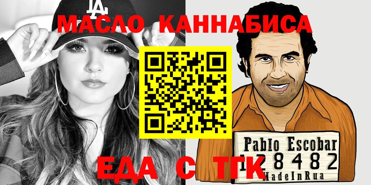 Миллерово  Cannafood марихуана  Вход с VPN 