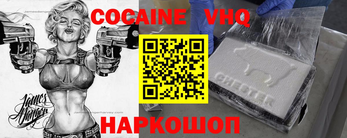 Cocaine Колумбийский Миллерово