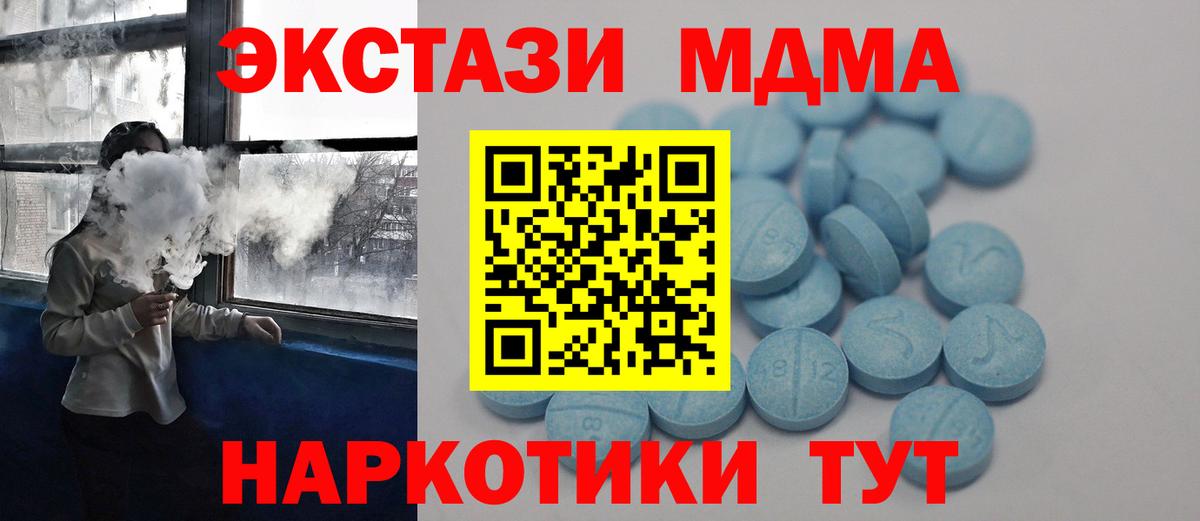 Ecstasy  ЭКСТАЗИ 280 MDMA  Миллерово  Вход с VPN  Ecstasy DUBAI 