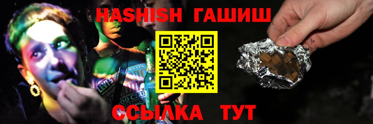 ГАШ Изолятор  купить  цена  Гашиш  ГАШИШ Premium  Миллерово  Вход с VPN 