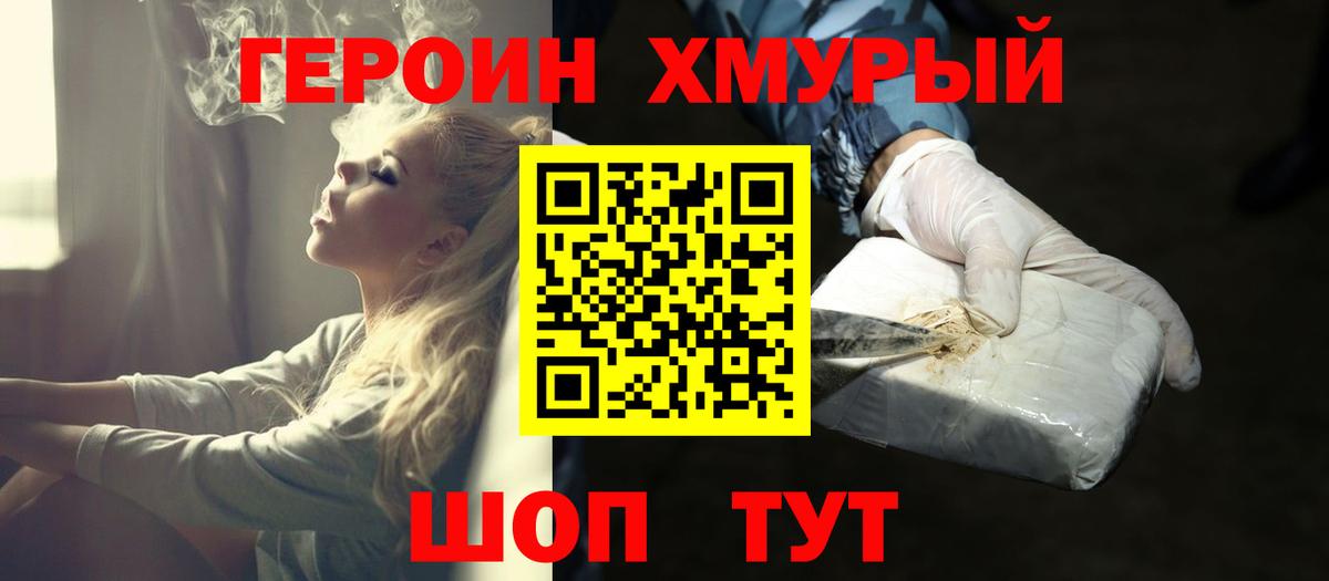 ГЕРОИН Афган  ГЕРОИН  Миллерово  Вход с VPN 