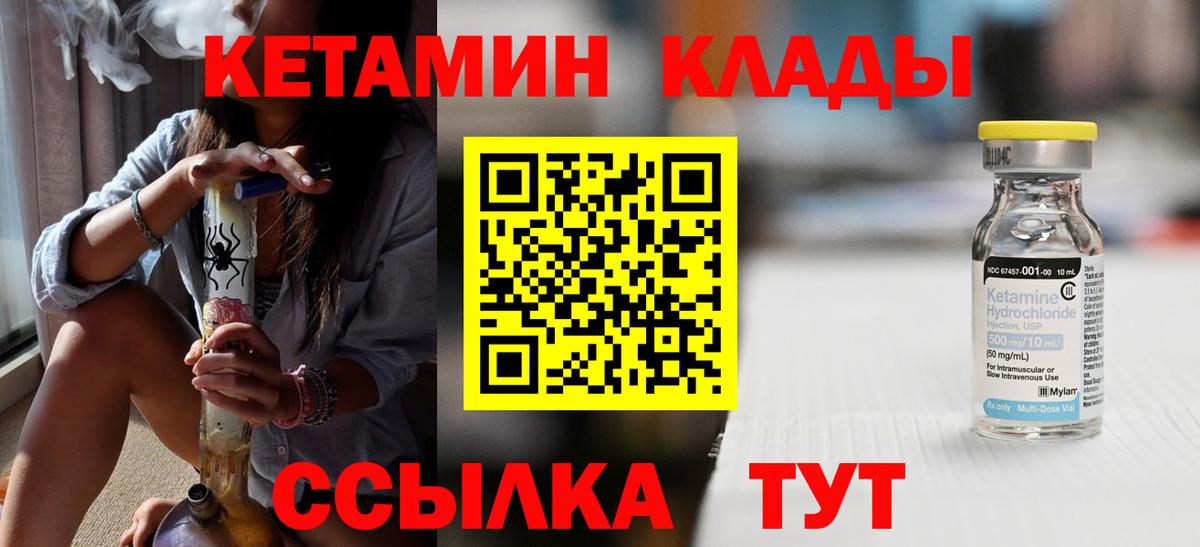Кетамин VHQ Миллерово