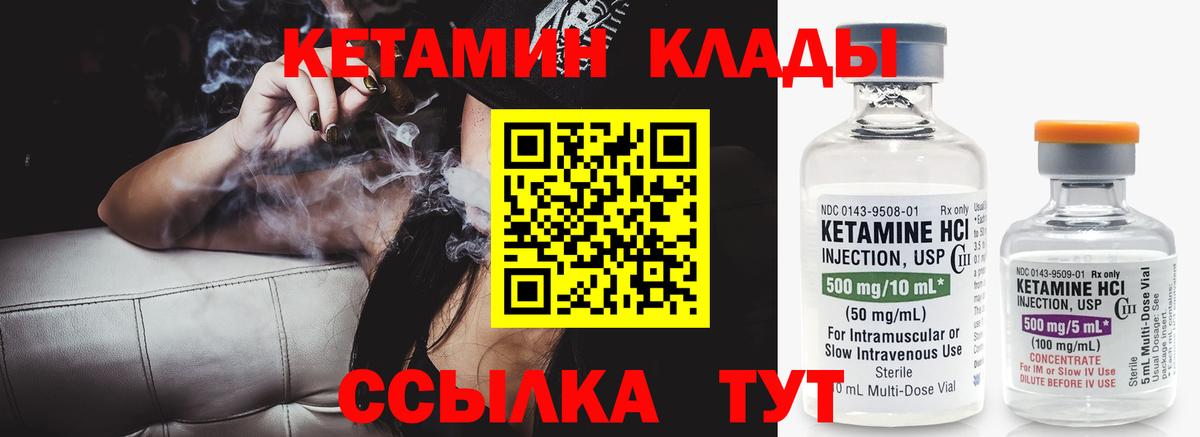 Кетамин ketamine  Вход с VPN  Миллерово 