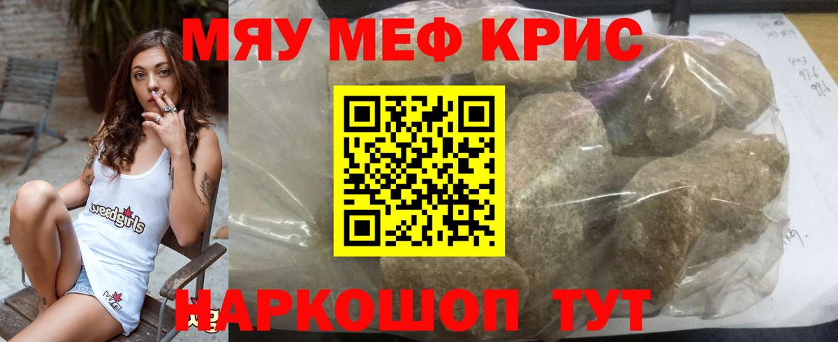Мефедрон  Вход с VPN  Миллерово  МЕФ кристаллы 