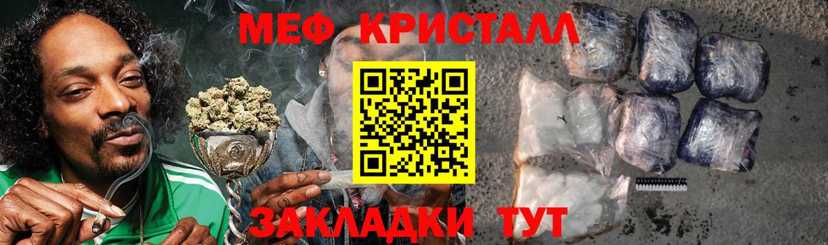 Меф мяу мяу кристаллы Миллерово