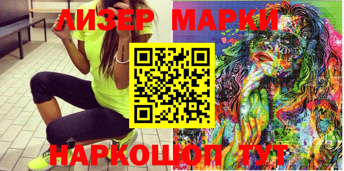 Наркотические марки  Марки N-bome 1500мкг  Вход с VPN  Миллерово 