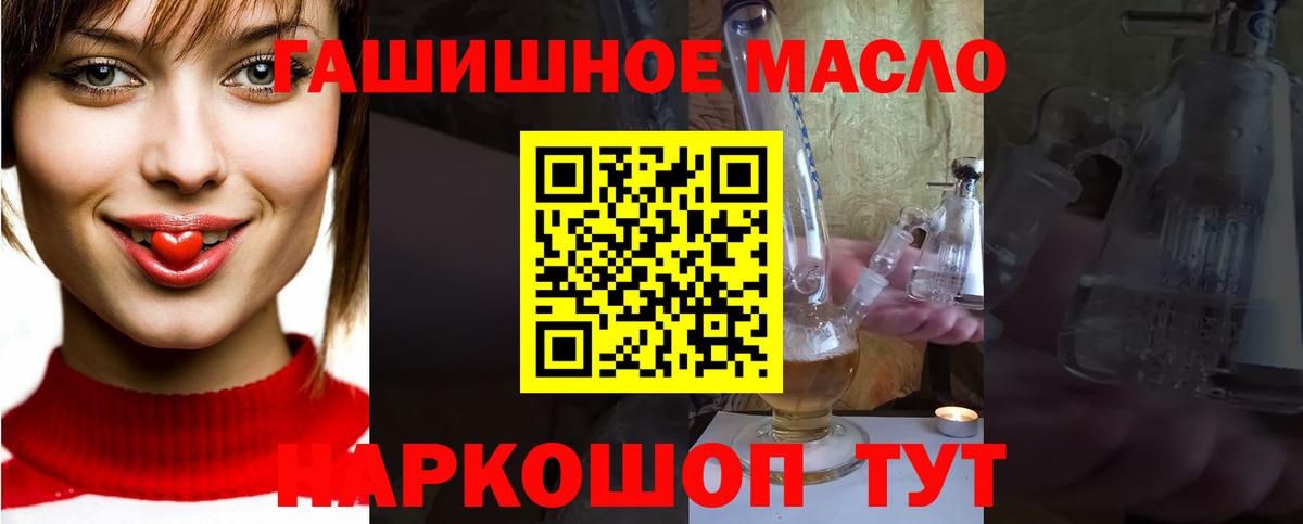 Дистиллят ТГК THC oil Миллерово