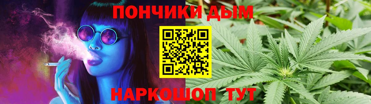Каннабис White Widow Миллерово