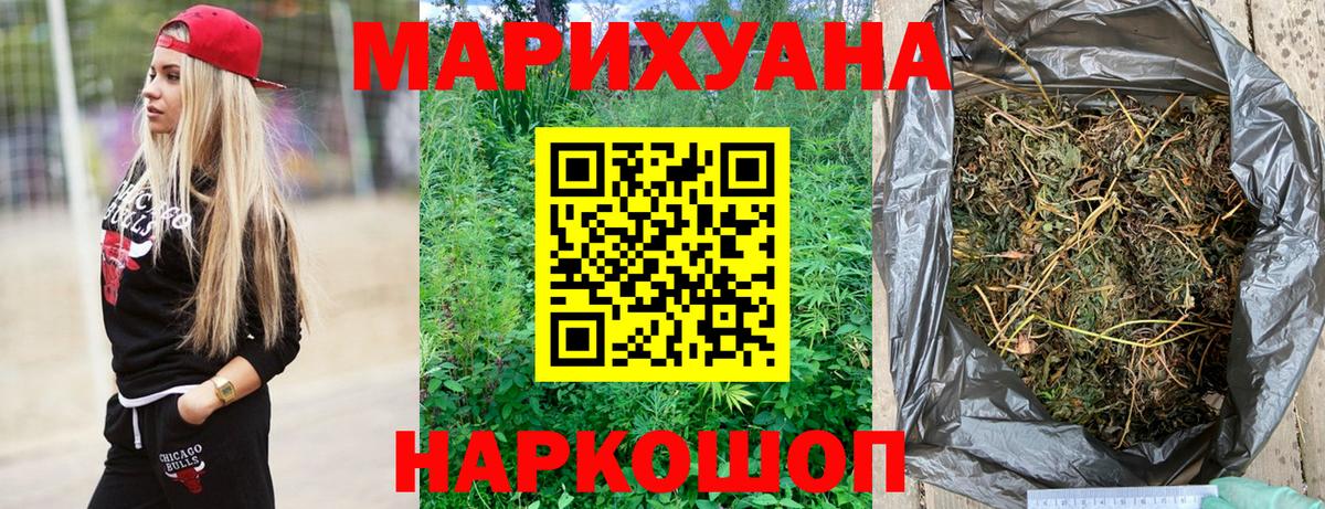 Канабис Amnesia  Бошки Шишки сатива  Канабис Ganja  Миллерово  Вход с VPN 